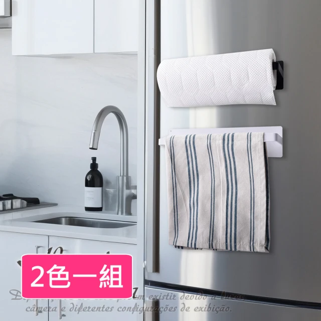 Homely ZakkaHomely Zakka 日式簡約磁吸式廚房紙巾架/廚房抹布架/紙巾收納_2色一組(無痕掛勾收納架 毛巾架 保鮮膜)