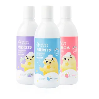 【oh care 歐克威爾】兒童抗菌漱口水(350ml x2入)