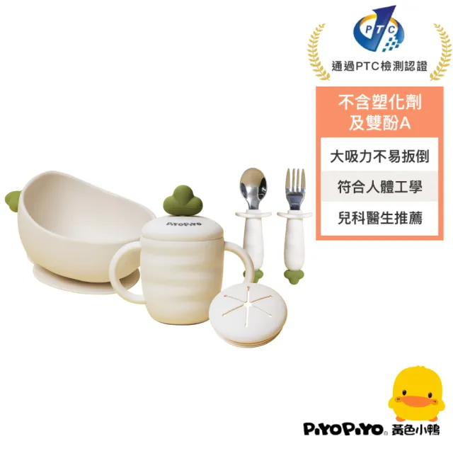 【Piyo Piyo 黃色小鴨】鉑金矽膠好彩頭白蘿蔔餐具組(碗 湯叉組 杯 學習餐具)