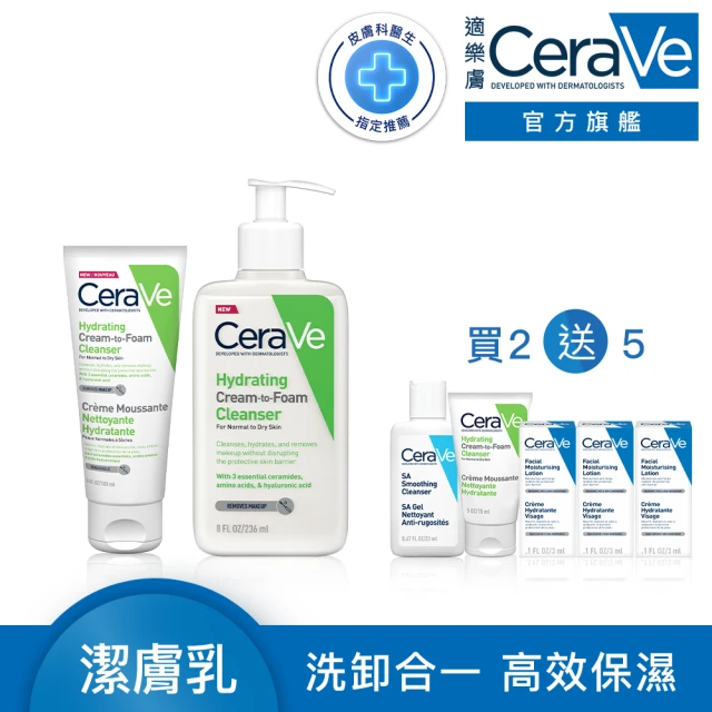 CeraVe 適樂膚CeraVe適樂膚 溫和洗卸泡沫潔膚乳 大+小 年度限定組_C(泡沫質地)