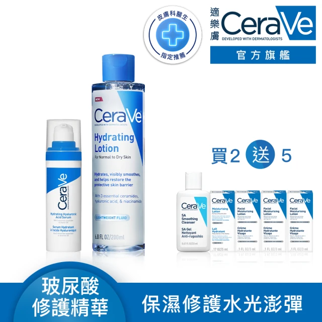 CeraVe 適樂膚 臉部保濕雙入組★全效水光B5玻尿酸修護精華 30ml+全效極潤修護精華水(保濕鎖水)