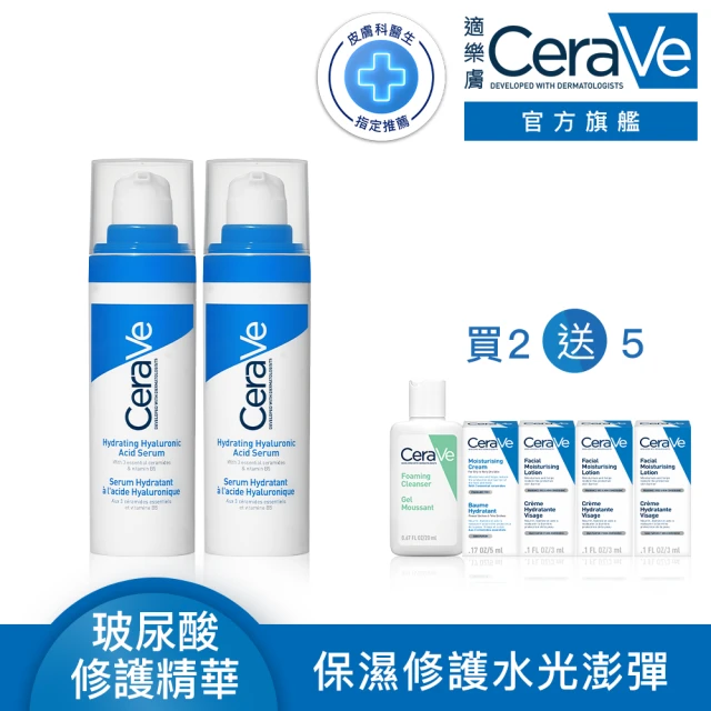 CeraVe 適樂膚 獨家上市保濕雙入組★全效水光B5玻尿酸修護精華 30ml*2(保濕鎖水)