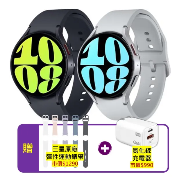 【SAMSUNG 三星】S+級福利品 Galaxy Watch6 R940 44mm 藍牙 智慧手錶(盒損全新品 加贈雙豪禮)