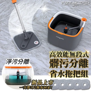 【FL 生活+】淨污分離省水旋轉拖把組1桶1拖5布(汙水分離 乾濕兩用 免手洗拖把 全新首賣 3層去污 YG-115-B)