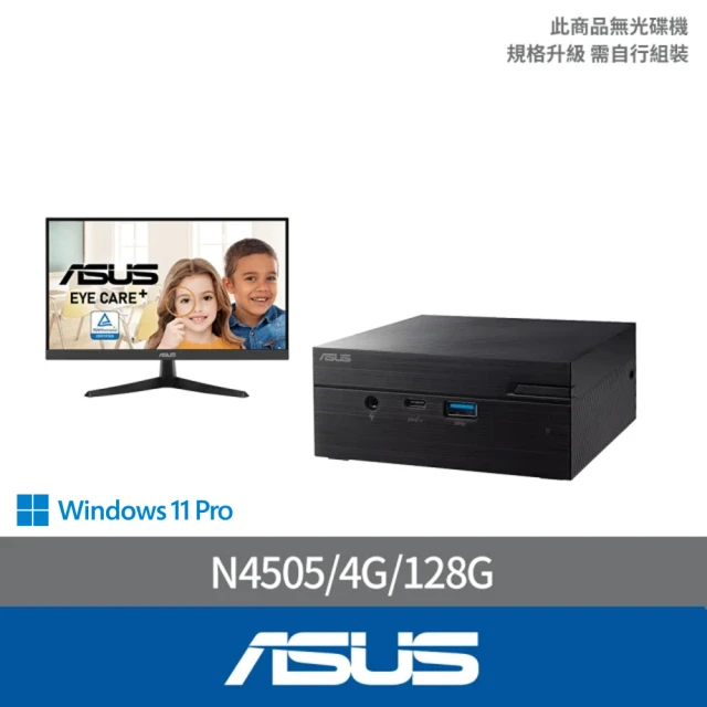 【ASUS 華碩】22型護眼螢幕組★N4505迷你電腦(PN41-N45YMZV/N4505/4G/128G/W11P)