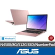 【ASUS】筆電包/滑鼠組★14吋N4500 8G輕薄筆電(E410KA/N4500/8G/512G SSD/W11)