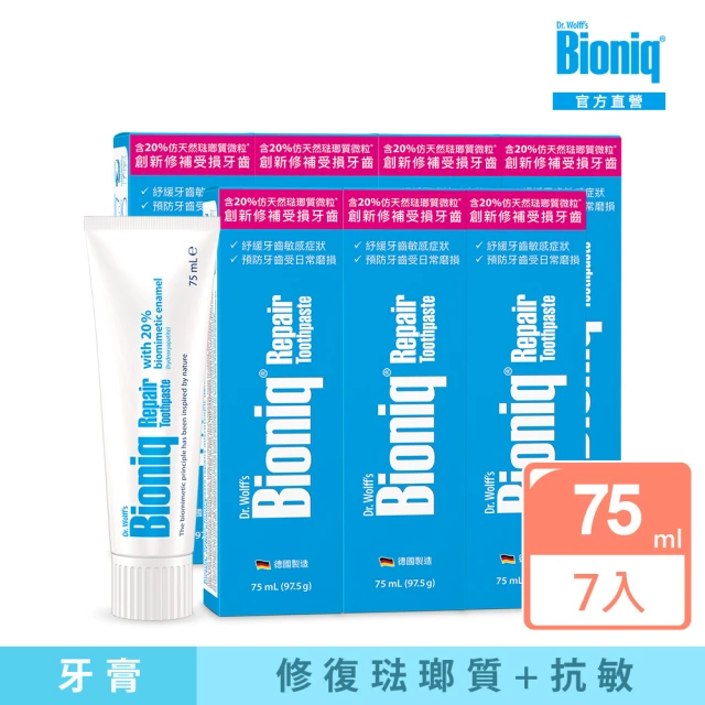 【Bioniq 貝歐尼官方直營】Momo獨家組-修復牙膏75mlx7入(修復琺瑯質)