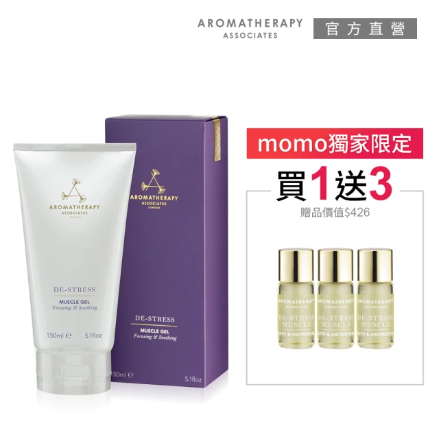 AA 英國皇家芳療 精油舒緩凝膠2+1限定組(凝膠150mL