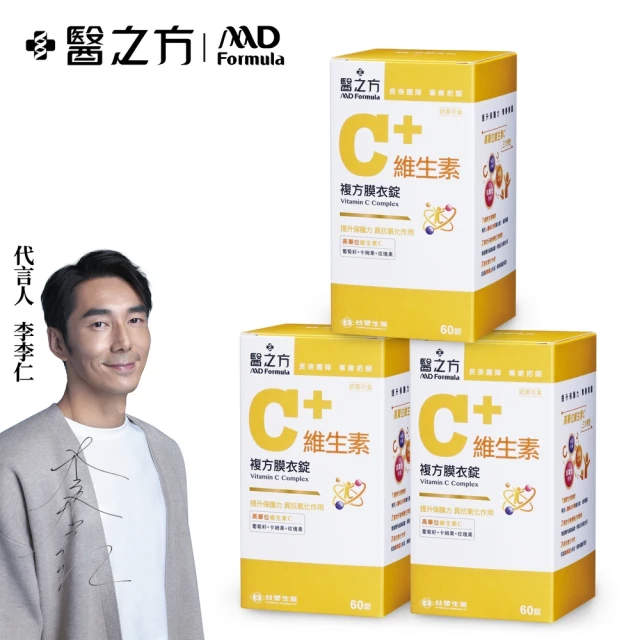 維他命c