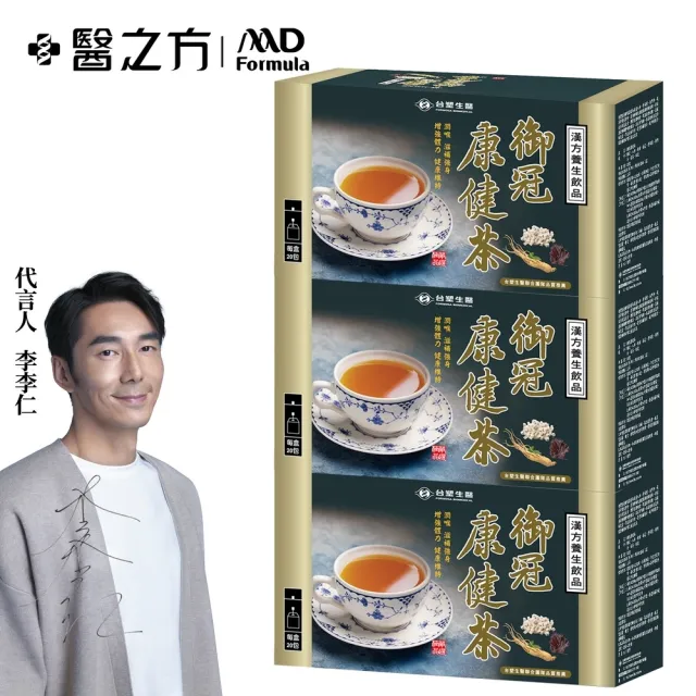 【台塑生醫醫之方】御冠康健茶x3盒(共60包-李李仁代言)