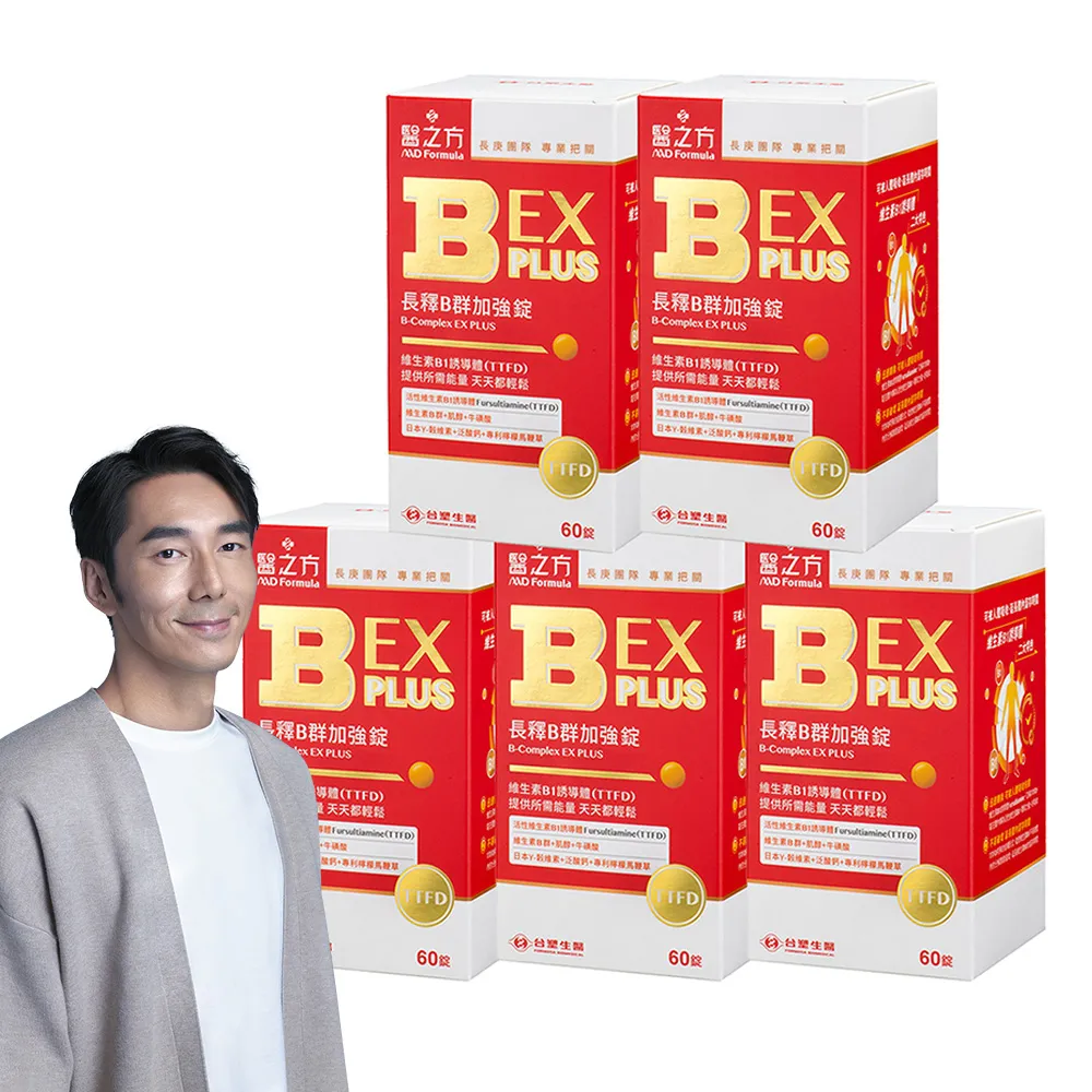 【台塑生醫醫之方】B群EX PLUS加強錠x5瓶(共300錠-李李仁代言-高單位維生素B群.檸檬馬鞭草.7天舒緩)