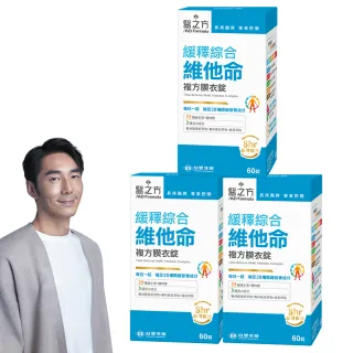 【台塑生醫醫之方】緩釋綜合維他命複方膜衣錠x3瓶(共180錠-李李仁代言-28種營養維生素.8小時緩釋.全素)
