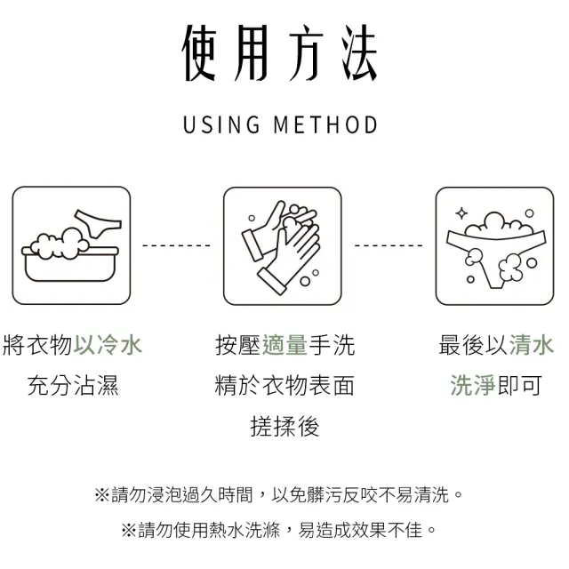 【HH草本新淨界】女性私密衣物抗菌手洗精200mlx3入(私密衣物手洗 衣物手洗精)