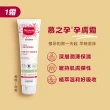 【Mustela 慕之恬廊】慕之孕 孕期好神組(孕膚霜150ml+孕膚油105ml+撫紋修護菁萃45ml 1霜2油3撫紋)