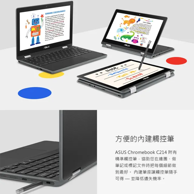 【ASUS 華碩】11.6吋N4000翻轉觸控筆電(C214MA Chromebook/N4000/4G/32G/Chrome 作業系統)