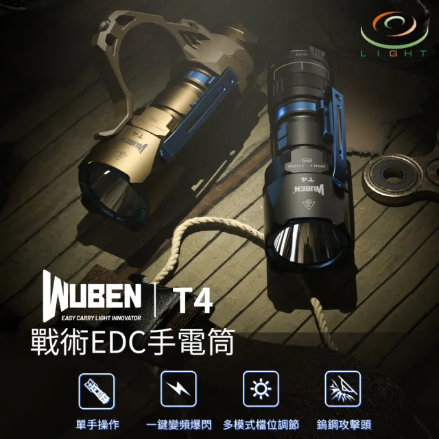 【WUBEN】錸特光電 WUBEN T4 黑色 850流明 401米 戰術手電筒(多模式 旋轉調節 可搭配戰術指環 勤務 軍事)