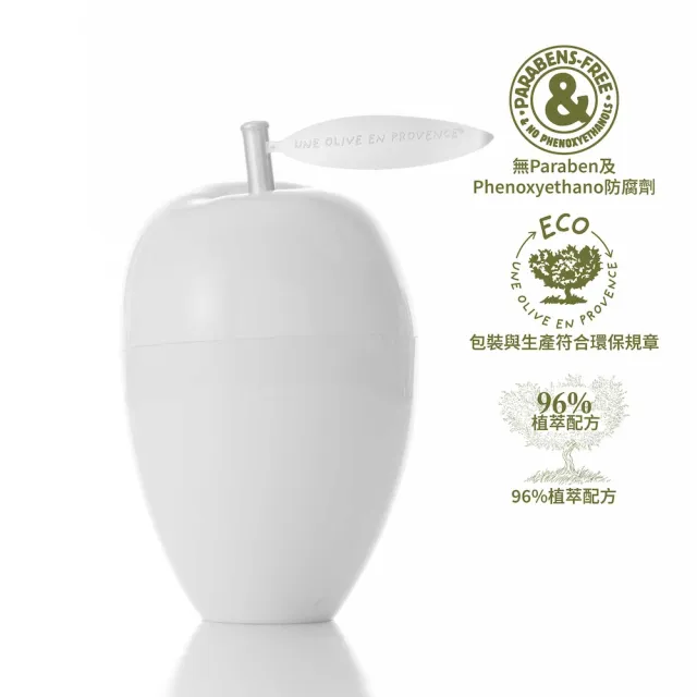 【UNE OLIVE EN PROVENCE 一顆橄欖】珍珠煥采素顏白霜50mL(法國原裝進口)