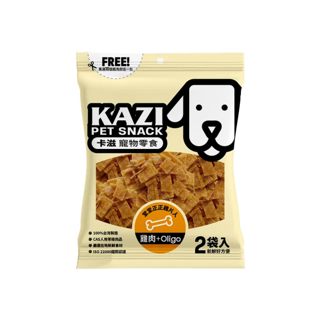 【KAZI卡滋】全犬寵物純肉零食(100%台灣製造 純肉零食 肉片 肉乾 潔牙 狗零食)