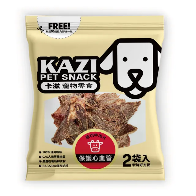 【momo獨家★KAZI卡滋】全犬寵物純肉零食4入組(100%台灣製造 肉片 肉乾 潔牙 狗零食)