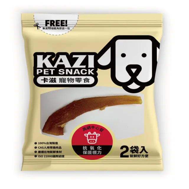 【KAZI卡滋】全犬寵物純肉零食(100%台灣製造 純肉零食 肉片 肉乾 潔牙 狗零食)