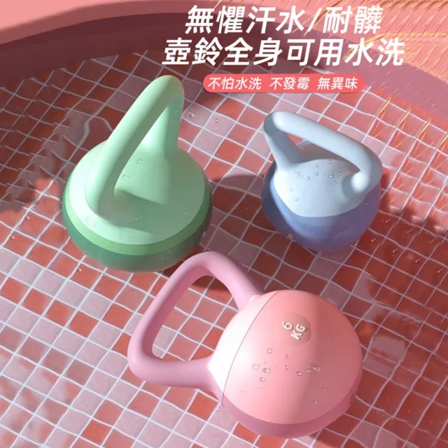 【小不記】居家健身壺鈴 8kg/組(軟壺鈴 重訓 核心訓練 競技壺鈴)