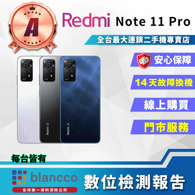 【小米】A級福利品 小米 Redmi Note 11 Pro 5G(6G+128GB)