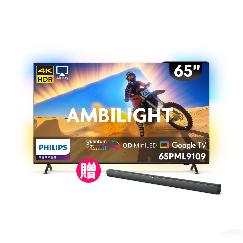 【Philips 飛利浦】65型4K QD Mini LED 144Hz VRR Google TV 智慧顯示器(65PML9109)
