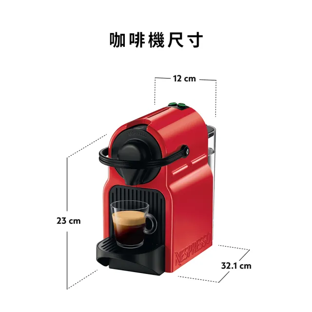 【Nespresso】膠囊咖啡機 Inissia(訂製咖啡時光50顆組)