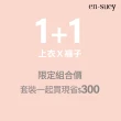 【en-suey 銀穗】休閒時髦棉T牛仔寬褲套裝組(上衣+下著)