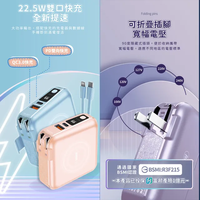 【Remax】無界2 升級版 RPP-145 10000mAh 五合一 22.5W PD快充 五合一行動電源(無線充電/自帶線/手機支架)