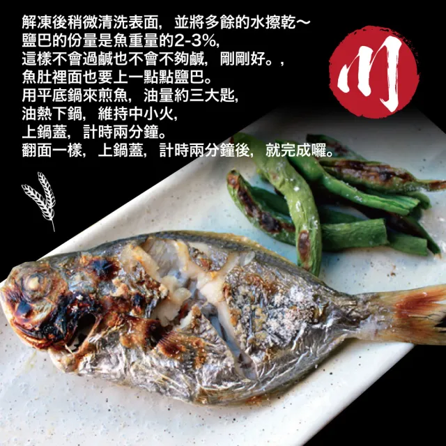 【小川漁屋】野生肉魚6包(600g±10%/包/4-6尾)