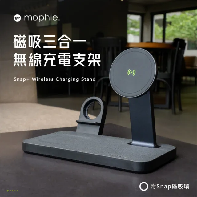 【mophie】Snap+ 磁吸三合一無線充電支盤 黑(Apple官方唯一推薦合作品牌)