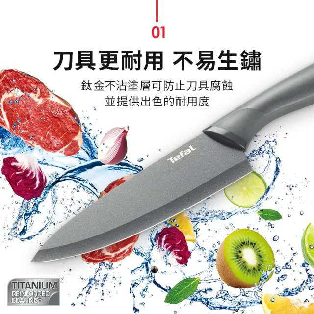 【Tefal 特福】鈦金系列不沾刀具+刀套6件組(三德刀+萬用刀+主廚刀)