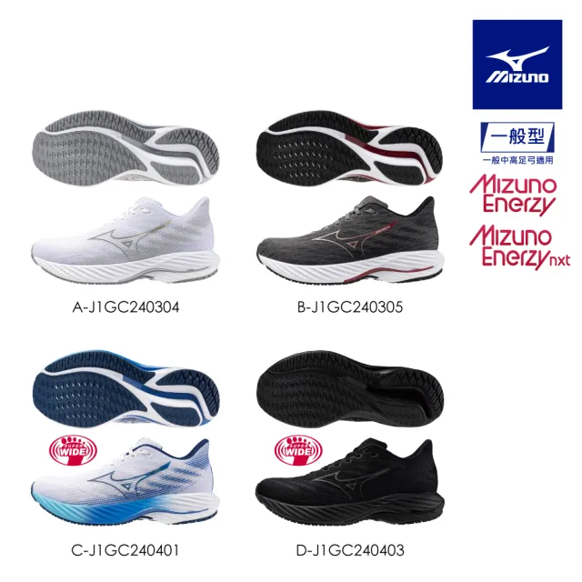 【MIZUNO 美津濃】WAVE RIDER 28 男款慢跑鞋 J1GC240XXX（任選一雙）(慢跑鞋)