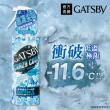 GATSBY 魔法激凍體用噴霧170ml(5款涼感任選)