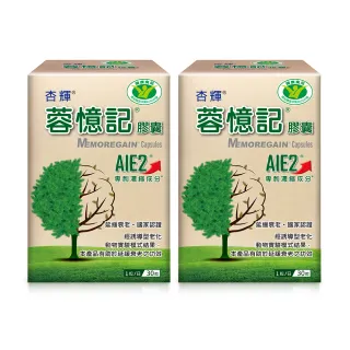 【杏輝醫藥】蓉憶記膠囊 國家健康食品  2入組(共60粒-專利成分AIE2、延緩衰老、維持最佳狀態)