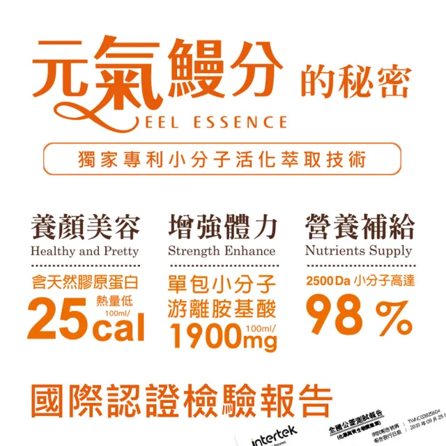 【優補達人】常溫滋補原味鰻魚精60mlx16包加送2包/盒(飲品/保養/養生/助於/送禮/禮盒/孝敬)