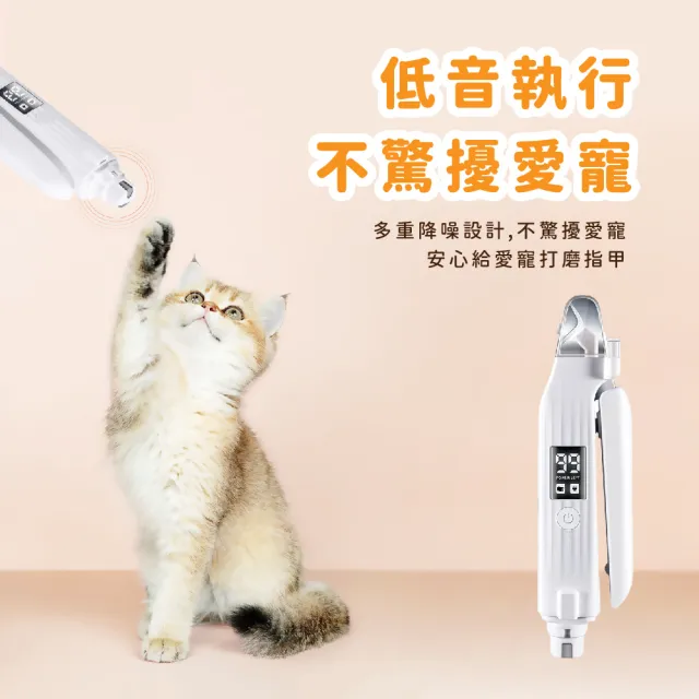 【寵安心】二合一智能數顯寵物電動指甲剪(LED燈 磨甲器 貓咪 狗 寵物剪 血線 修甲器 指甲刀 安全剪)
