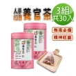 【蔘大王】人蔘紅棗養官茶包X3組（6gX10入/組）(熬夜打拚 花旗蔘即刻救援 元氣充沛 精神旺盛)