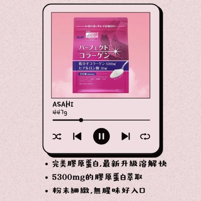 【ASAHI 朝日】膠原蛋白粉447gX2(60日份/包)