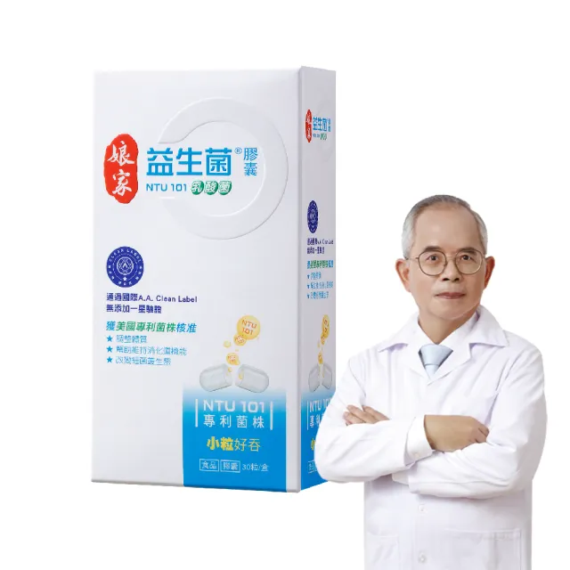 即期品【娘家官方直營】益生菌乳酸菌膠囊1盒(30粒/盒)