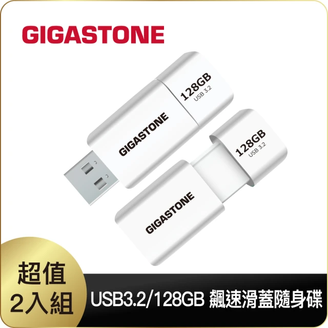 【GIGASTONE 立達】128GB USB3.1/3.2 Gen1 極簡滑蓋隨身碟 UD-3202 白-超值2入組(128G USB3.2 高速隨身碟)