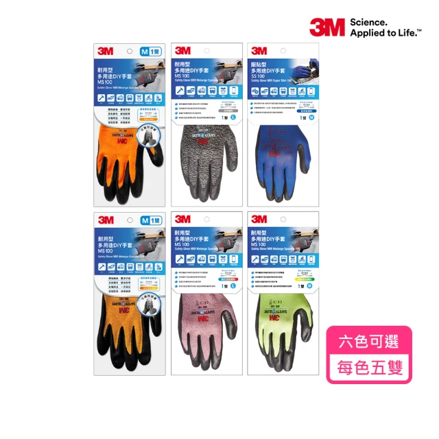 【3M】耐用多用途DIY工具手套5雙x2組(共10雙 六色可選)