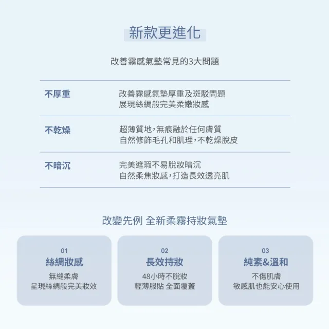 【hince】沁膚煥顏柔霧氣墊