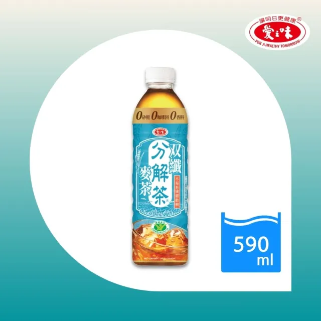 【愛之味】分解茶日式綠茶/双纖麥茶 590ml(24入/箱)