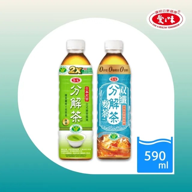 【愛之味】分解茶日式綠茶/双纖麥茶 590ml(24入/箱)