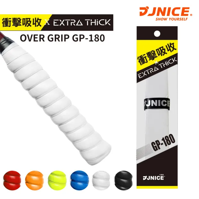 【JNICE 久奈司】GP-180加厚球拍握把布/握把皮(加厚衝擊吸收)