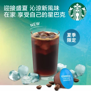 【STARBUCKS 星巴克】多趣酷思 特選冰美式咖啡膠囊12顆/盒