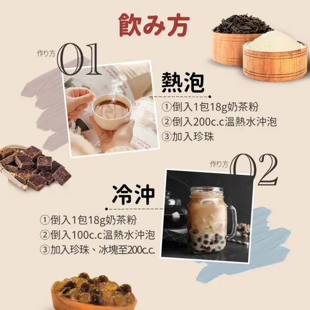 【船井burner倍熱x3點1刻】食事纖奶茶-經典蒟蒻珍珠x2盒(共10份 宋芸樺愛用推薦)