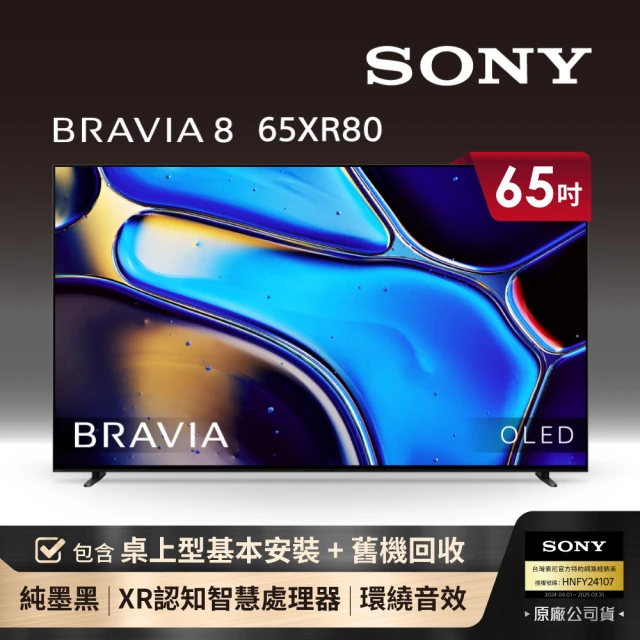 SONY 索尼 BRAVIA 3 75型 X1 4K HDR